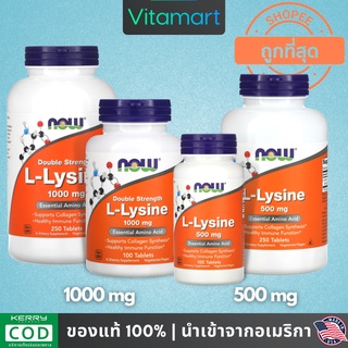 สินค้า ⭐พร้อมส่ง แอลไลซีน Now Foods, L-Lysine, (1,000 mg, 100 / 250 Tablets) (500 mg, 100 / 250 Tablets)