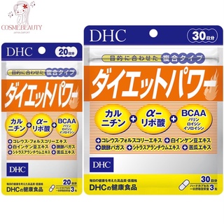 สินค้า [พร้อมส่ง/ exp.2025] DHC Diet Power สำหรับ 20, 30 วัน