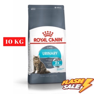 สินค้า Royal Canin Urinary Care 10 kg อาหาสำหรับแมวขนาด 10 KG (พร้อมส่งจ้า)