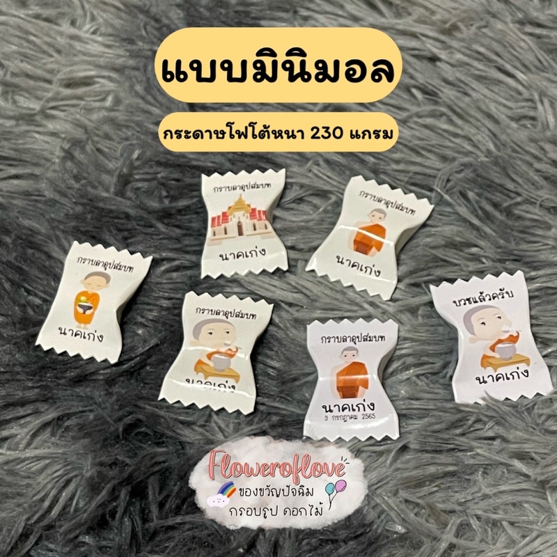 เหรียญโปรยทานซองขนมจิ๋ว-เหรียญ-1-บาท-1-ชุด-100-ชิ้น-แถม-8-อัน