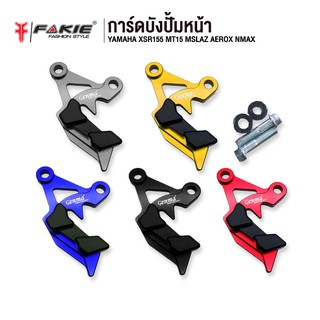 สินค้า FAKIE การ์ดบังปั้มหน้า รุ่น YAMAHA XSR155 MT15 M-slaz AEROX155 NMAX155  อะไหล่แต่ง CNC ทำสี Anoized ไม่ซีดง่าย