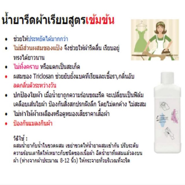 ส่งฟรี-น้ำยารีดผ้า-giffarine-extreme-fabric-ช่วยผ้ารีดลื่น-เรียบอยู่ทรงนาน-เรียบ-ยับยั้งแบคทีเรีย-ไม่ทำให้ผ้าเหลือง