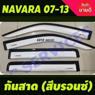 กันสาด/คิ้วกันสาด นิสสัน นาวาร่า NISSAN Navara 2005-2013 รุ่น4ประตู สีบรอนซ์