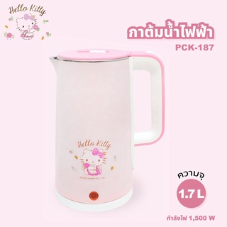 Hello Kitty กาต้มน้ำไฟฟ้า กาต้มน้ำ 1.7 ลิตร รุ่น PCK-187 NEW 2022 กาต้มน้ำร้อน ไฟฟ้า กาต้มไฟฟ้า