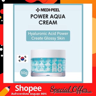 Medi-peel Blue Aqua Tox Cream 50g. ให้ความชุ่มชื้นอย่างเข้มข้น