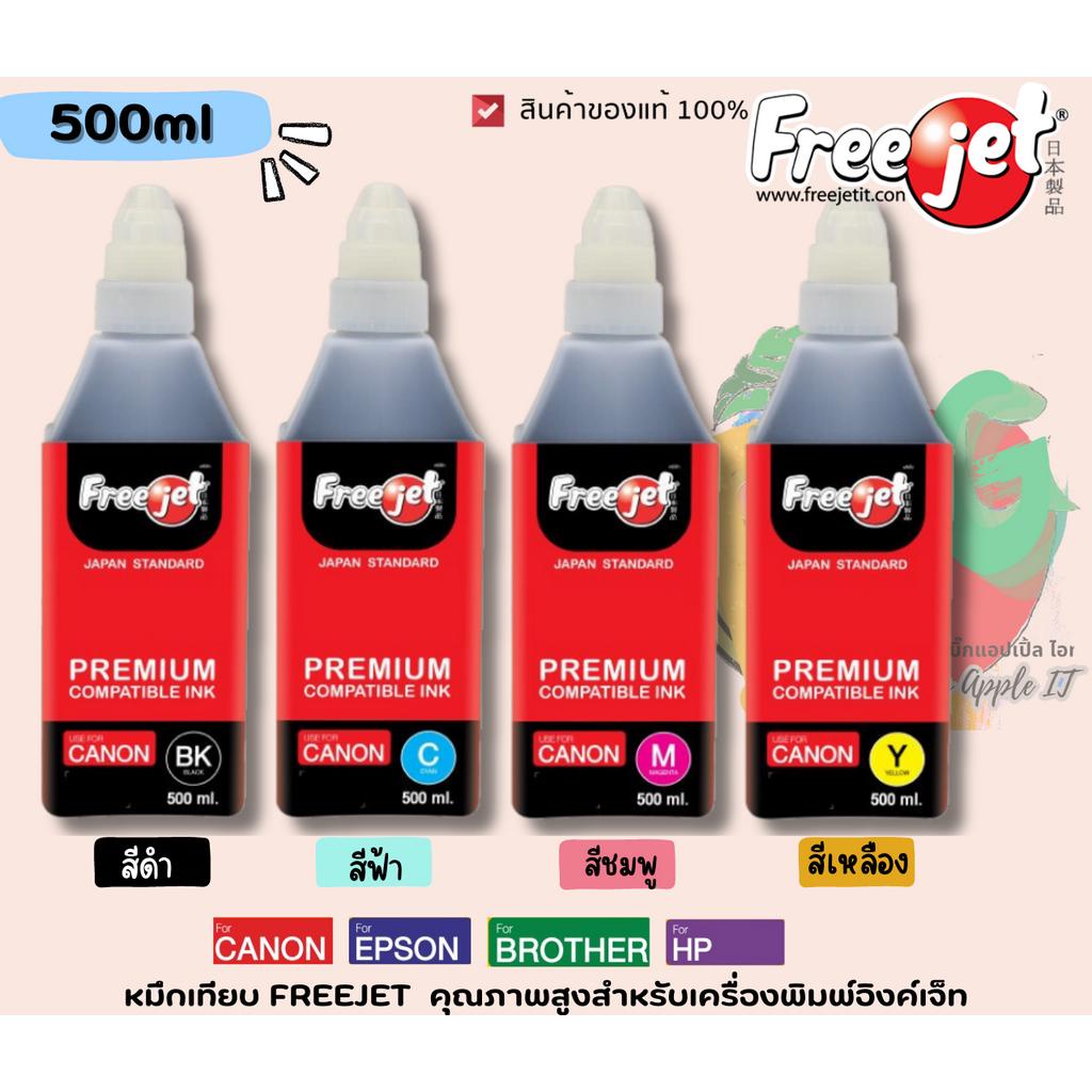 FREEJET (หมึกเทียบ) คุณภาพสูงสำหรับเครื่องพิมพ์อิงค์เจ็ท | Shopee Thailand