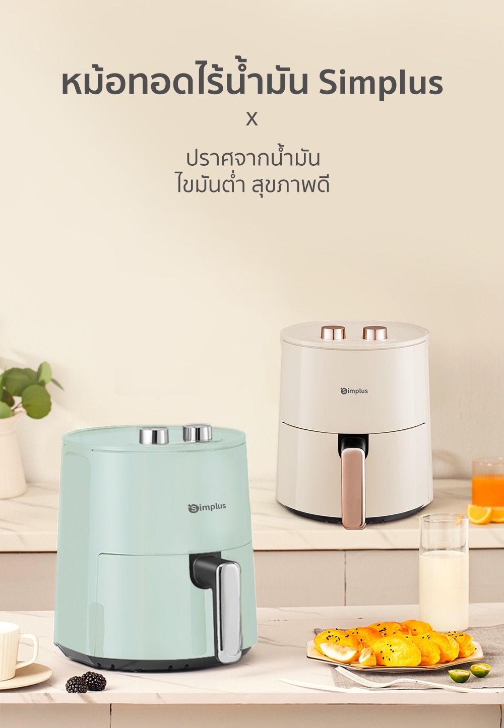 รูปภาพเพิ่มเติมเกี่ยวกับ Simplus Airfryer หม้อทอดไร้น้ำมันอเนกประสงค์​ ความจุขนาดใหญ่​ 4 ลิตร​พร้อมตะแกรงรองหม้อทอด​ KQZG007