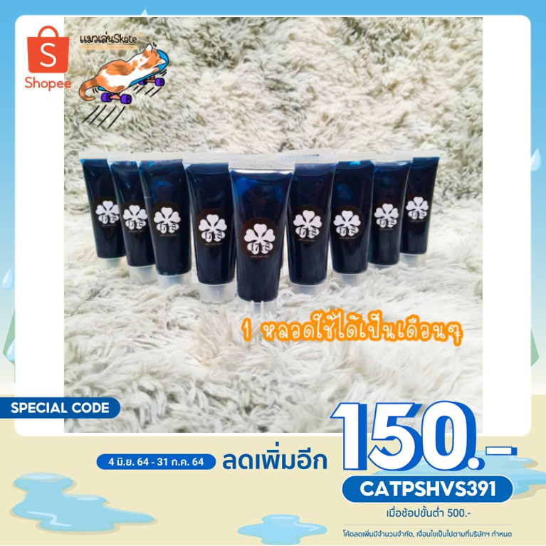 ลด15-พิมพ์โค้ด-catpshvs391-พร้อมส่ง-จารบีหล่อลื่นลูกปืนและชิ้นส่วนต่างๆ-ของสเก็ตขนาด-60-กรัม