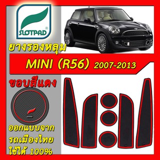SLOTPAD แผ่นรองหลุม MINI R56 ปี 2007-2013 Cooper ออกแบบจากรถเมืองไทย ยางรองแก้ว ยางรองหลุม ที่รองแก้ว SLOT PAD Matt