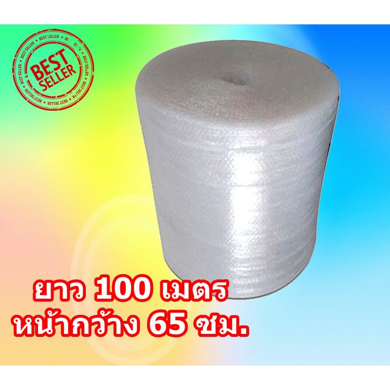 ส่งฟรี-บับเบิ้ลกันกระแทก-แอร์บับเบิ้ล-air-bubble-ขนาด-65-ซม-ความยาว-100-เมตร-สั่งได้ไม่จำกัดจำนวน