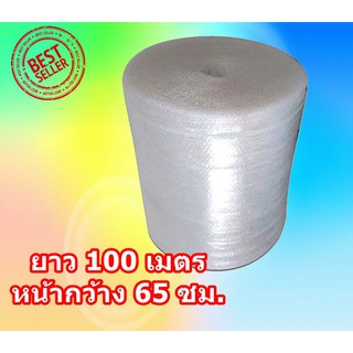 **Air Bubble ม้วนพลาสติกกันกระแทก 65 CM x 100 M ส่งฟรีทั่วประเทศ