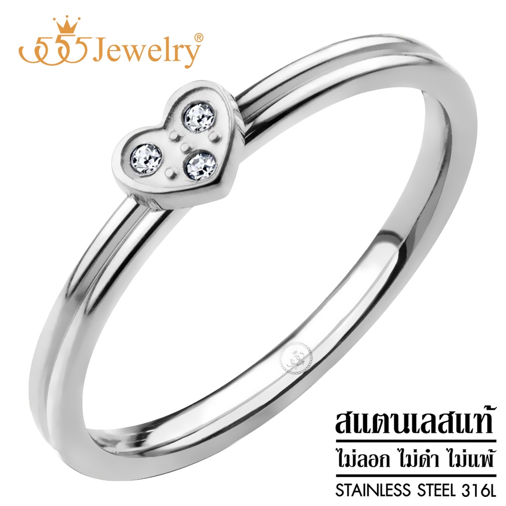 555jewelry-แหวนสแตนเลสสตีล-เเฟชั่น-รูปหัวใจ-รุ่น-mnr-133g-r23