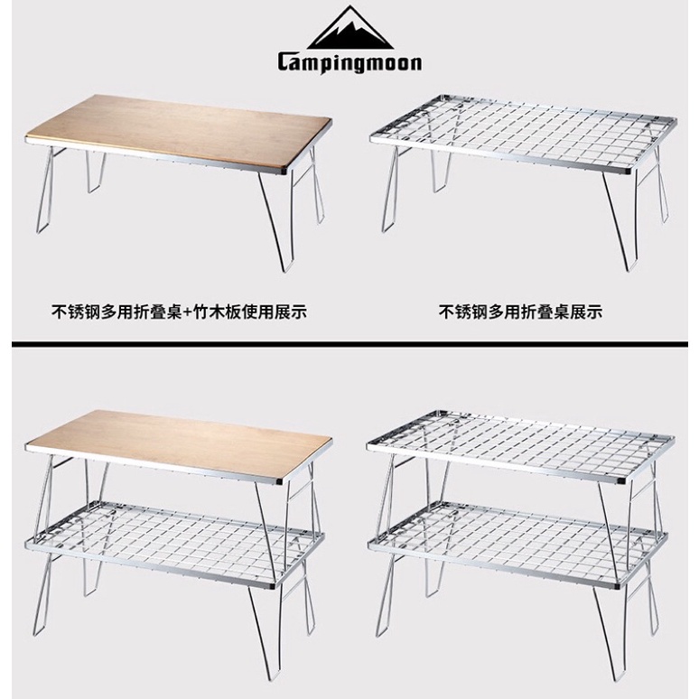 โต๊ะตะแกรงcampingmoon-t-230a-วัสดุ-สแตนเลส