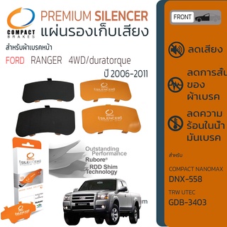 แผ่นชิมแผ่นรองผ้าดิสเบรค ซับเสียง หน้า FORD RANGER 4WD ปี 2006-2011 COMPACT CS 558 ฟอร์ด เรนเจอร์,แรนเจอร์