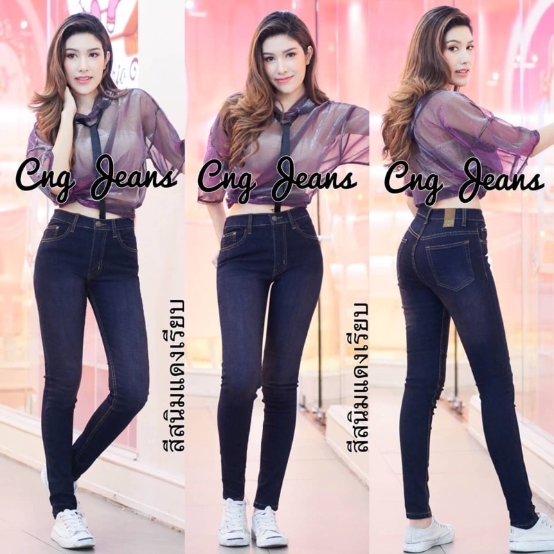 กางเกงยีนส์ขาเดฟ-สีสนิม-กางเกงขายาวผ้ายืด-มีถึงbig-sizeงานป้าย-cng-jeans