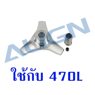 อะไหล่ ฮอ 470L Swashplate Leveler H47H010XX อะไหล่เฮลิคอปเตอร์ อะไหล่ฮอ Trex Align T-rex RC