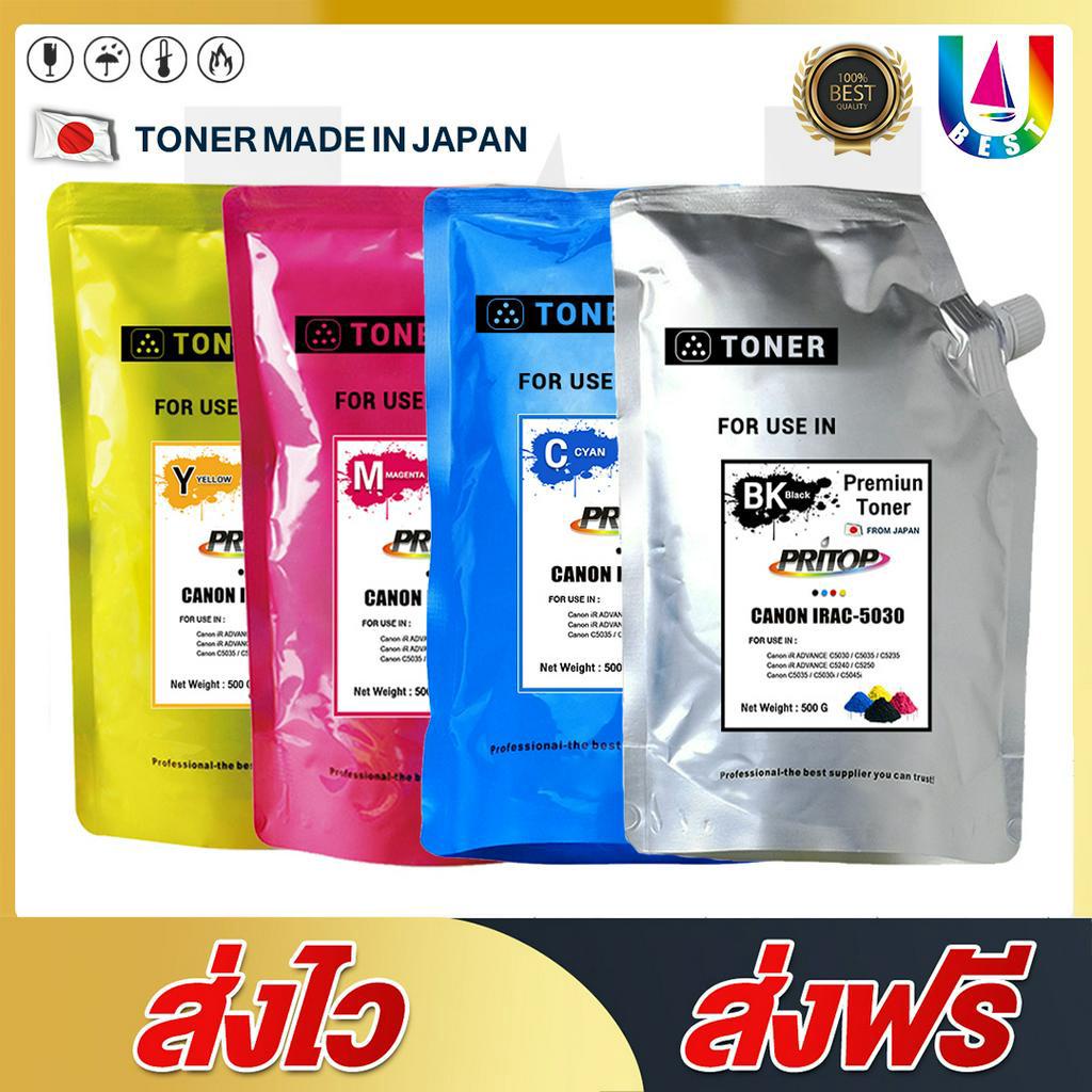 best4u-ผงหมึกสี-เครื่องถ่ายเอกสารสี-canon-ผงหมึกเติม-color-toner-powder-for-canon-c5030-c5030i-c5035-c5045i-c5051-c5235