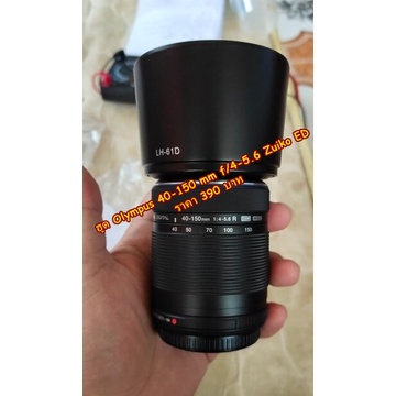 ฮูดเลนส์กล้อง-olympus-40-150-mm-f-4-5-6-zuiko-ed-40-150mm-1-4-0-5-6-r-มือ-1-lh-61d