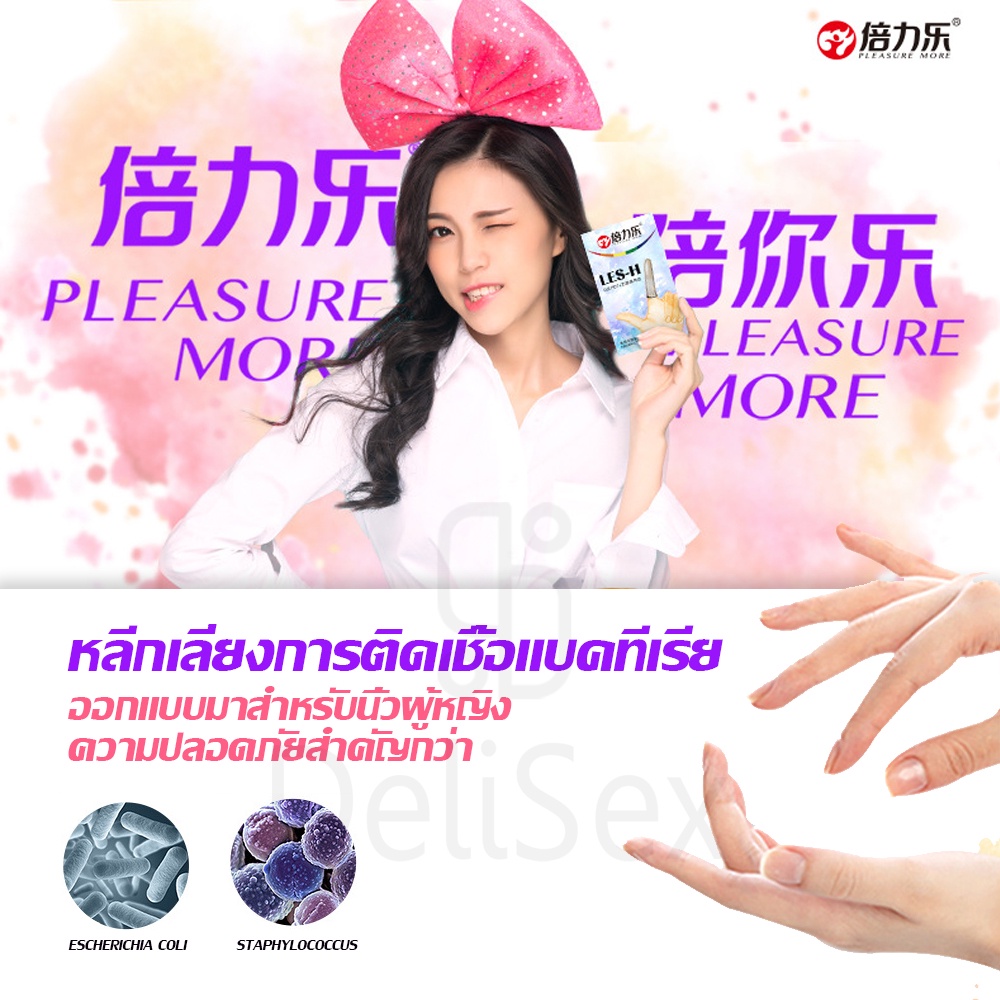 pleasure-more-ถุงยางนิ้วมือ-ถุงยางนิ้ว-ถุงยางอนามัยสวมนิ้ว-ถุงยางนิ้ว-finger-condom-4-รุ่น-ไม่ระบุชื่อสินค้าข้างกล่อง