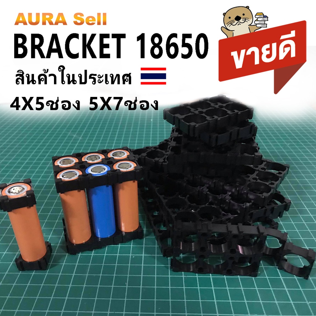bracket-18650-ตัวแพคถ่าน-4x5-5x7-ช่อง-แบตเตอรี่