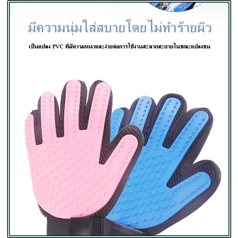 ของเล่นแมว-ถุงมือแปรงขนสัตว์-แปลงขนแมว-หวีขนสัตว์-แปลงขนสัตว์-ถุงมือรูดขนสัตว์-มีปุ่มสัมผัสช่วยกระตุ้นความฟิน