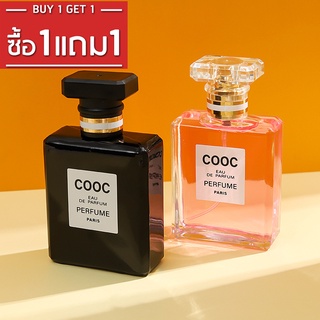 ซื้อ1แถม1ฟรี!!! สินค้าพร้อมจัดส่ง เพิ่มลงรายการที่ชอบได้เลยค่ะน้ำหอม COOC COCOSILIYA EAU DE PARFUM น้ำหอมแฟชั่น（ 50MLX50