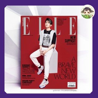 (มีสต็อก ส่งด้วยกล่อง) ELLE New Year Issue 2021 : Mew ปกมิว-ศุภศิษฏ์ #หวานใจมิวกลัฟ #TharnTypeStory