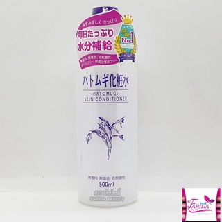 🔥โปรค่าส่ง25บาท🔥Hatomugi Skin Conditioner Lotion 500ml.ฮาโตะมูกิ สกิน คอนดิชั่นเนอร์โลชั่นบำรุงผิวลูกเดือย/น้ำตบลูกเดือย