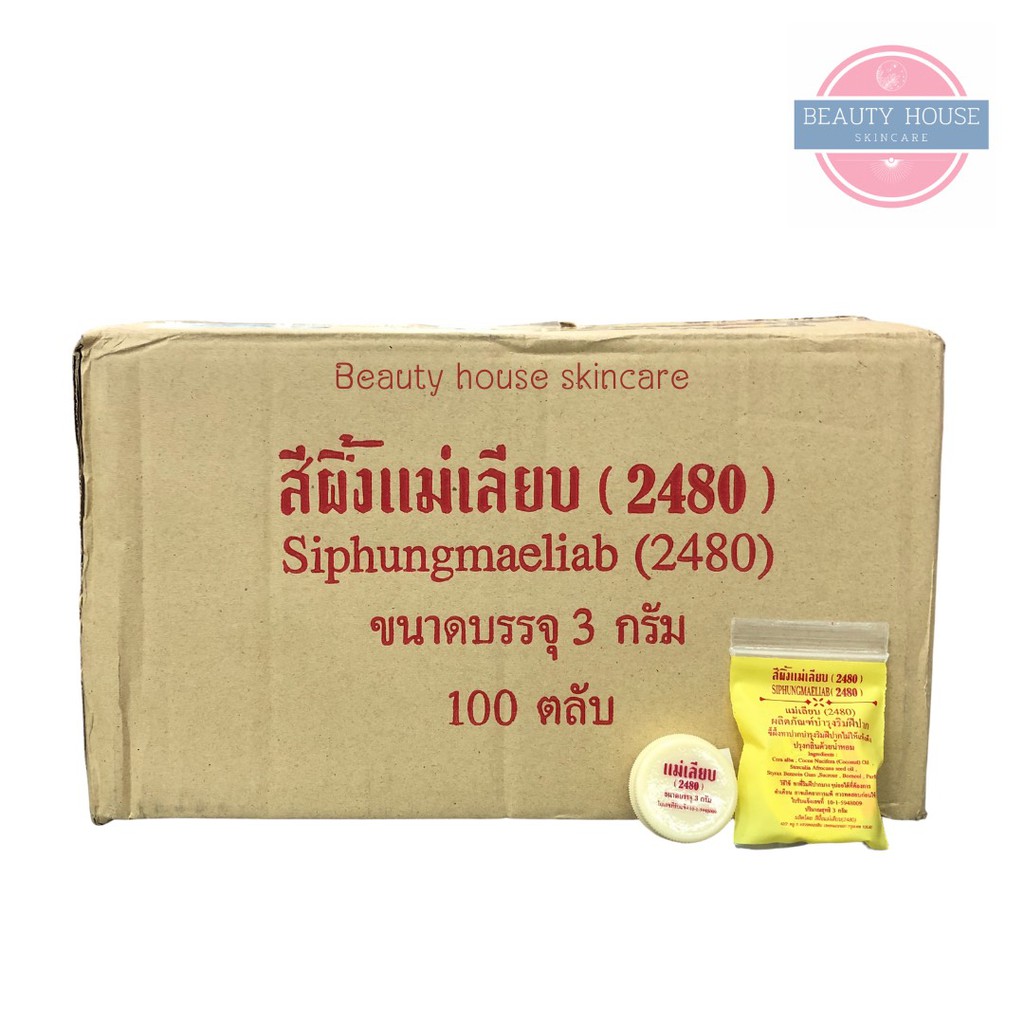 ตลับ3g-สีผึ้งแม่เลียบ-2480