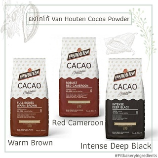 ภาพหน้าปกสินค้าผงโกโก้  VAN HOUTEN Cacoa Powder Full-Bodied Warm Brown / Red Cameroon / Deep Black / Dark Brown โกโก้ คาเคา Fit Bakery ที่เกี่ยวข้อง
