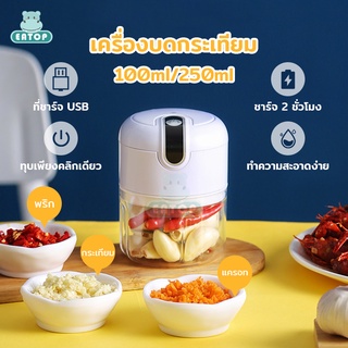 ภาพหน้าปกสินค้าเครื่องบดกระเทียม ที่ปั่นพริกกระเทียม ที่บดกระเทียม เครื่องปั่นกระเทียม เครื่องปั่นพริก เครื่องสับกระเทียม มินิไร้สาย ที่เกี่ยวข้อง