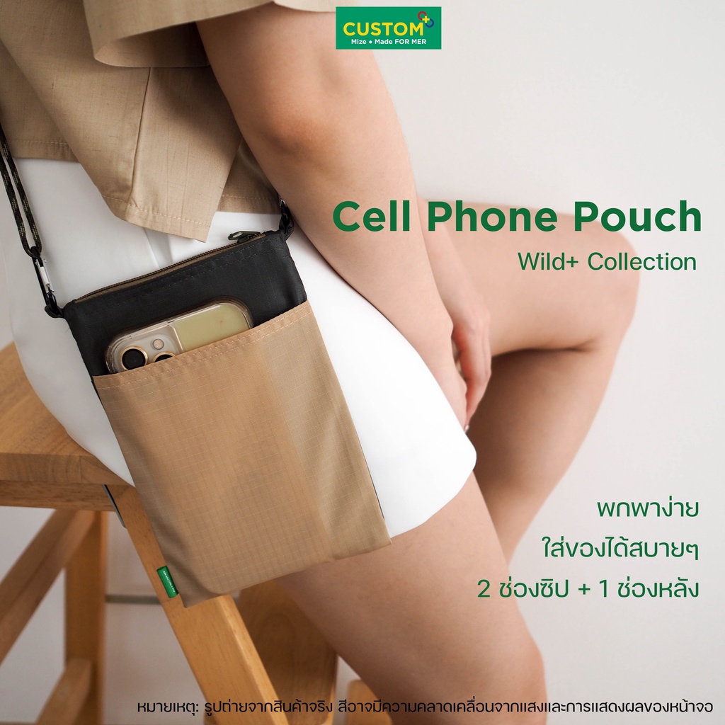 cell-phone-pouch-กระเป๋า-คล้องคอ-สะพายข้าง-ใส่มือถือ-wild-collection