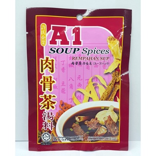 ผงซุปเครื่องเทศสำหรับต้มกระดูกหมู  A 1 SOUP SPICES REMPAHAN SUP 肉骨茶汤料 35G