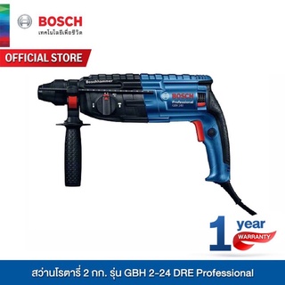 Bosch สว่านโรตารี่ 2 กก. กำลังไฟ 790W รุ่น GBH 2-24 DRE Professional