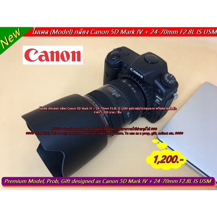 ส่งจากไทย-โมเดลกล้อง-canon-5d-mark-iv-24-70mm-f2-8l-is-usm-ฮูด