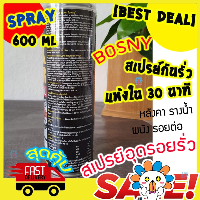 ฺbosny-leak-sealer-rubberized-spray-for-coating-leak-on-roof-pipe-window-pvc-pipeline