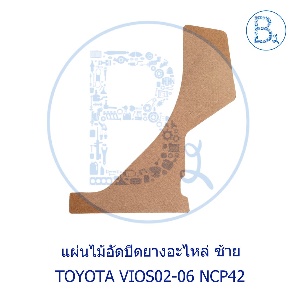 อะไหล่แท้-แผ่นไม้อัดปิดยางอะไหล่-toyota-vios02-06-ncp42-วีออสตัวแรก