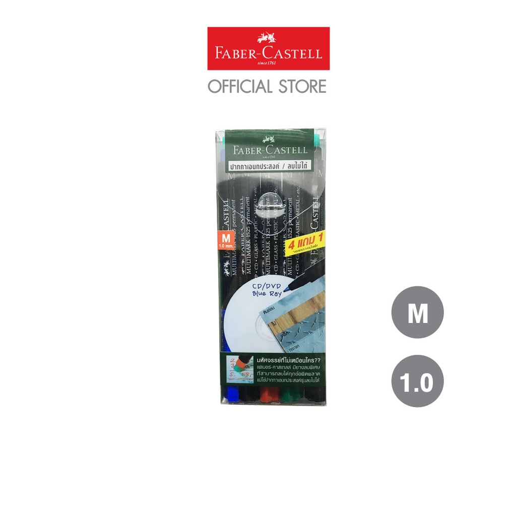FaberCastell Pen OHP SIZE M, waterproof, only 4 free 1 ปากกาเอกประสงค์