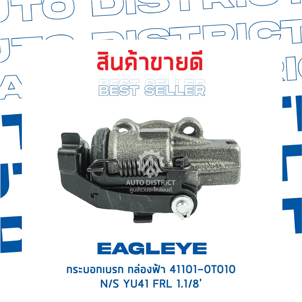 eagleye-กระบอกเบรก-กล่องฟ้า-41101-0t010-nissan-yu41-frl-1-1-8-จำนวน-1-ลูก