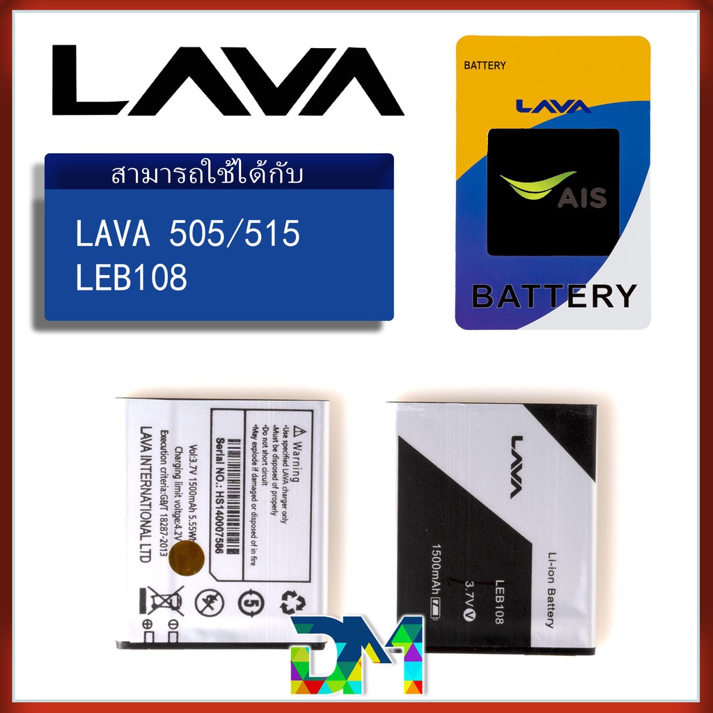 แบต-lava-505-lava-512-lava-512-battery-แบตเตอรี่-ais-iris-lava505-lava515-lava512-leb-108