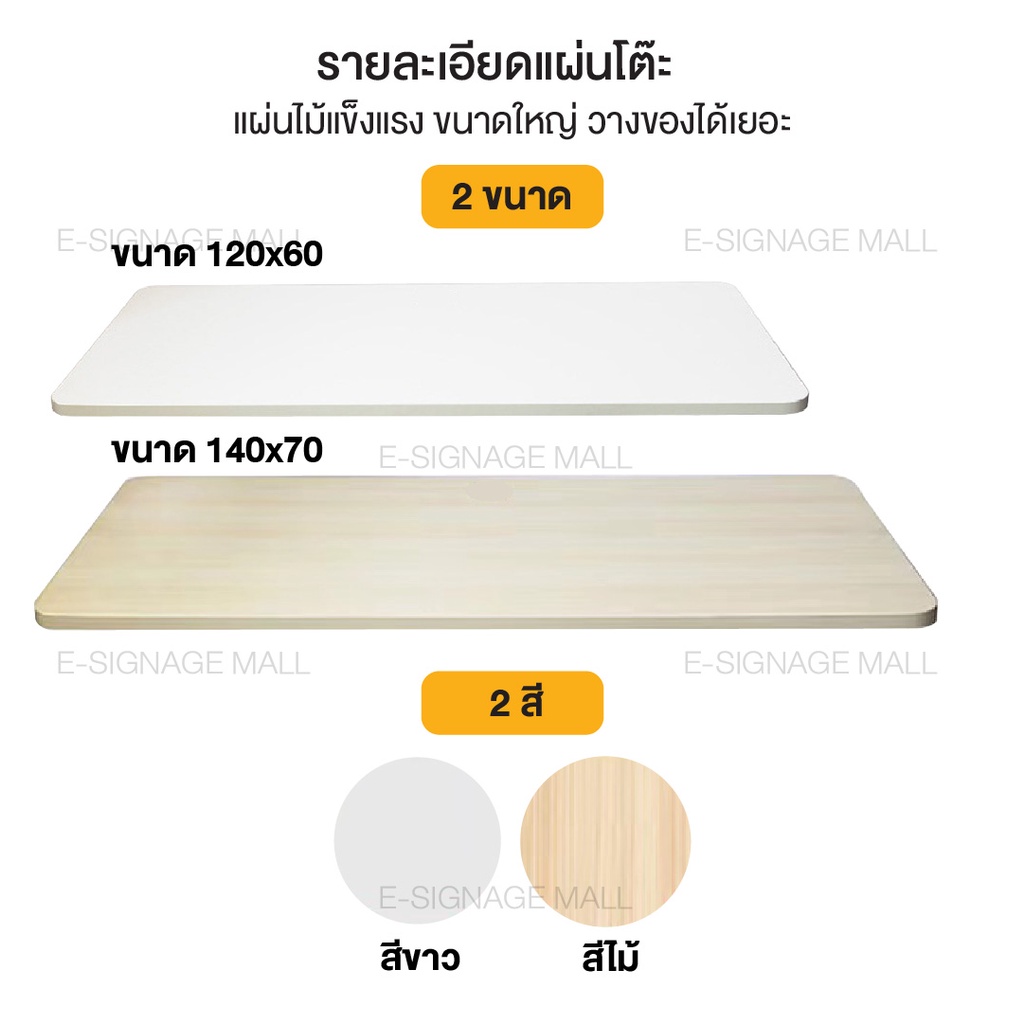 electric-desk-โต๊ะทำงาน-ปรับระดับไฟฟ้า-เพื่อสุขภาพ-ประกันมอเตอร์-5-ปี-ตั้งคอมพิวเตอร์