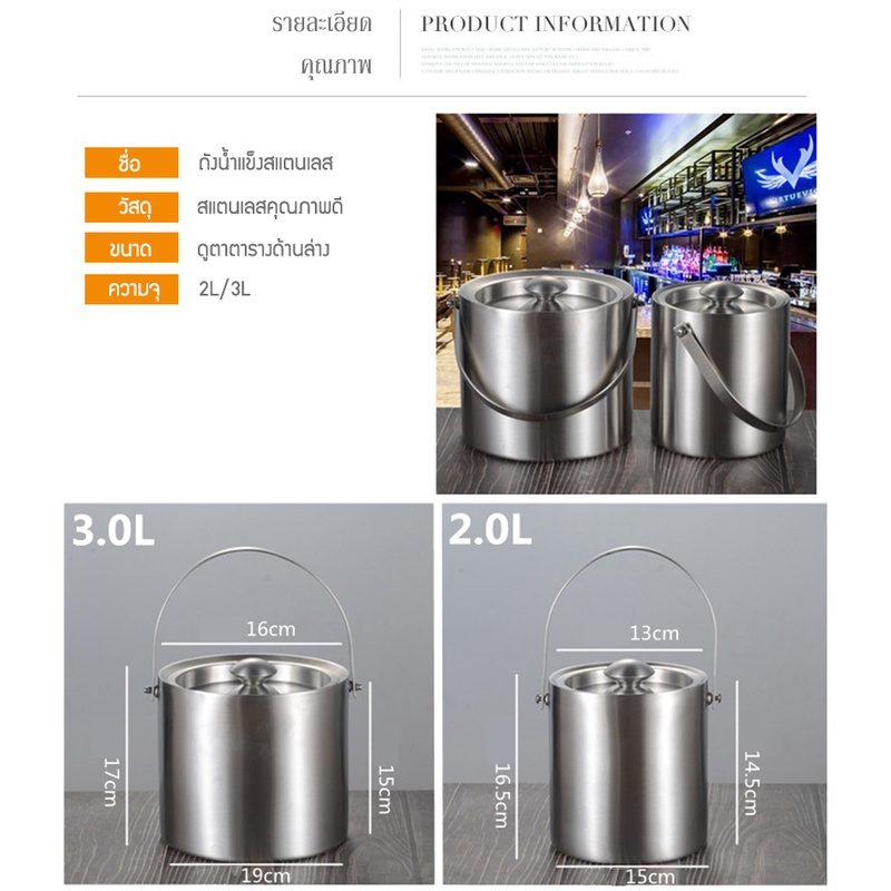 ถังน้ำแข็ง-ถังน้ำแข็งสแตนเลส-สแตนเลส-เก็บความเย็น-ขนาด-2-ลิตร-3-ลิตร