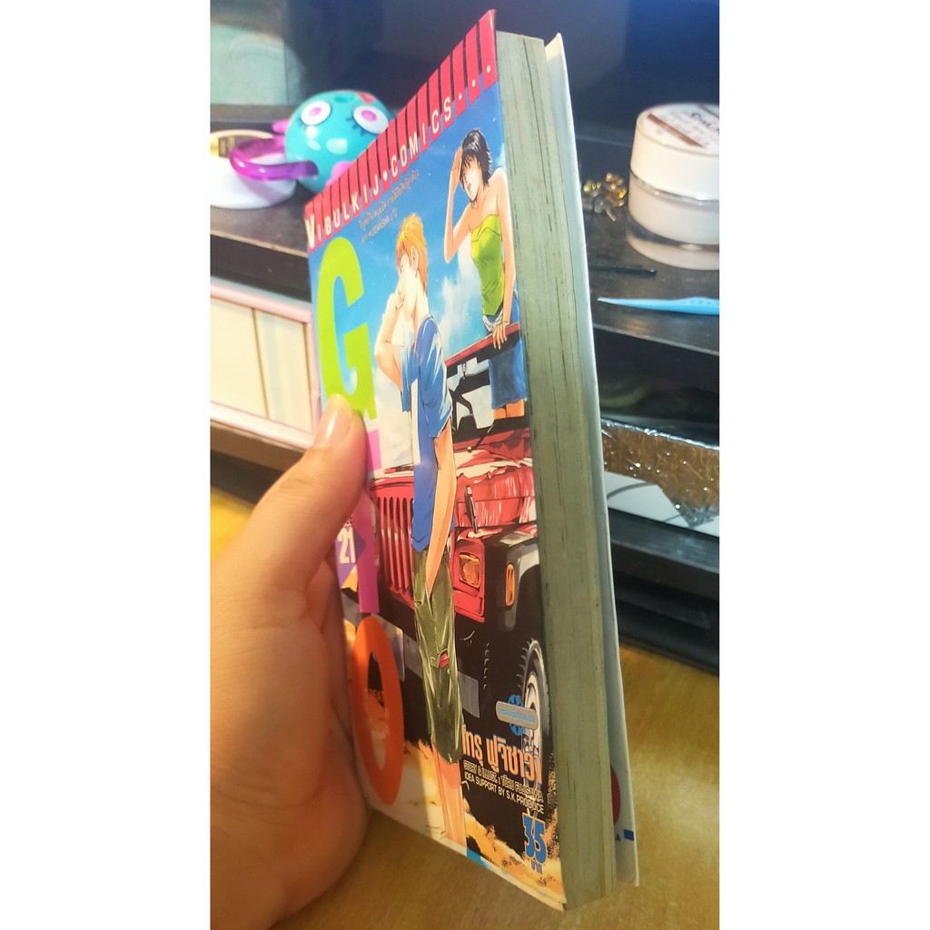 หนังสือมือสอง-หนังสือการ์ตูนมือสอง-gto-เล่ม-21-great-teacher-onizuka