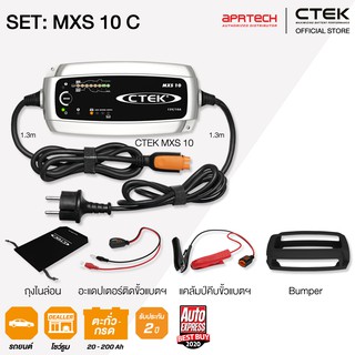 CTEK เซ็ท MXS 10 C [เครื่องชาร์จแบตเตอรี่ MXS 10 + เคสซิลิโคน] [สำหรับรถยนต์, โชว์รูม และศูนย์บริการ]