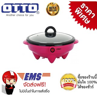 กระทะไฟฟ้า เคลือบสารกันติดอย่างดี  OTTO กระทะไฟฟ้า รุ่น SP-300A