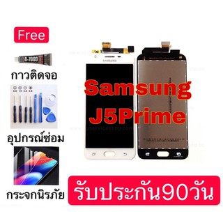 หน้าจองานแท้LCD Samsung J5Prime