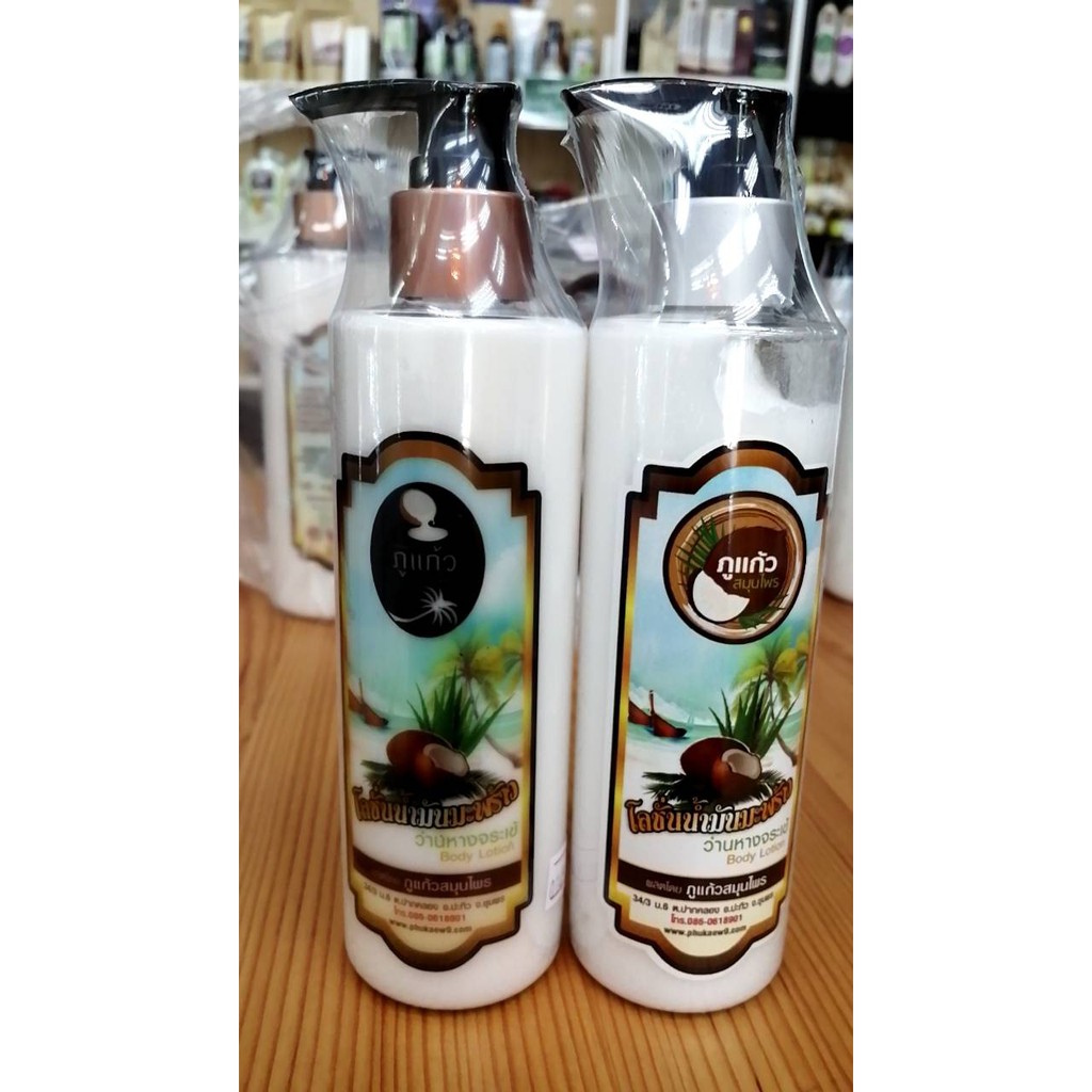 โลชั่นน้ำมันมะพร้าวผสมว่านหางจระเข้-exp-01-2024-coconut-oil-and-aloe-vera-body-lotion-โลชั่นน้ำมันมะพร้าว-น้ำมัน