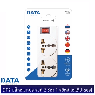 bvuw24u DATA DP2 ปลั๊กอเนกประสงค์ 2 ช่อง 1 สวิตซ์ (อแด็ปเตอร์)  MODERNTOOLS OFFICIAL ปลั๊กขยาย ปลั๊กสามตา ปลัํกUSB