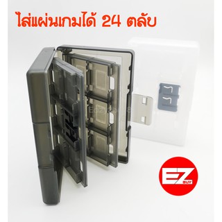 กล่องใส่ตลับเกม nintendo switch 24 ตลับ​จ