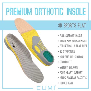 ภาพหน้าปกสินค้าแผ่นรองเท้า Premium orthotic insole M รุ่น 3D Sports Flat ซัพพอร์ตอุ้งเท้า เท้าแบน ลดปวดเมื่อย รองช้ำ Cumi ซึ่งคุณอาจชอบสินค้านี้